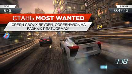 Need for Speed Most Wanted v1.0.0 [RUS] [.ipa/iPhone/iPod Touch/iPad]