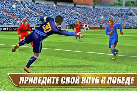 Real Football 2013 / Real Soccer 2013 v1.0.0 [RUS] [.ipa/iPhone/iPod Touch/iPad]