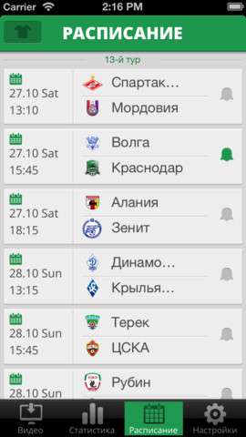 Russian Football Championship -   v1.03 [.ipa/iPhone/iPod Touch/iPad]