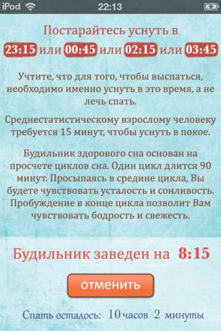  -   v2.1 [RUS] [.ipa/iPhone/iPod Touch]