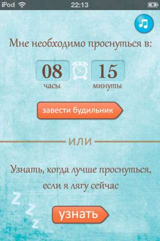  -   v2.1 [RUS] [.ipa/iPhone/iPod Touch]