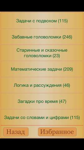    v1.3 [RUS] [.ipa/iPhone/iPod Touch/iPad]
