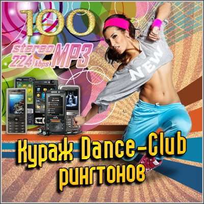  Dance-Club  (2012)