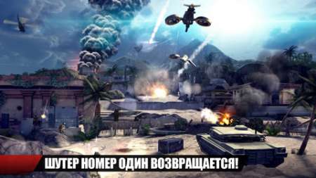 Modern Combat 4: Zero Hour v1.0.0 [RUS] [.ipa/iPhone/iPod Touch/iPad]