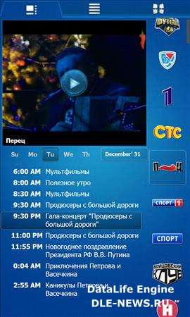 Crystal TV (2014/RUS/Android)