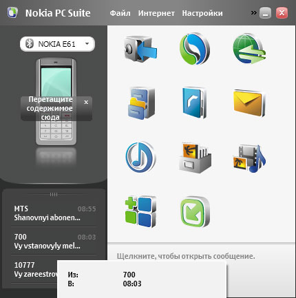 Nokia PC Suite 7.0.6.3