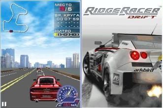 Ridge Racer Drift - Java 
