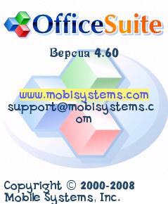 OfficeSuite - v.4.6 - Symbian 9