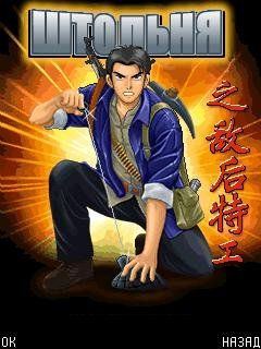Sudden attack enemy soldier agents (China) |  (JAVA|RuS)