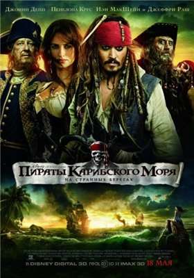   :    / Pirates of the Caribbean (2011) 400x240 l 320x240 HDRip
