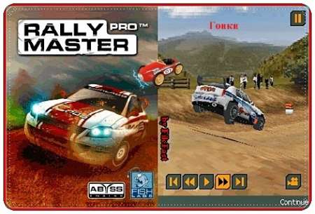Rally Master Pro 3D ( ) /   / Java