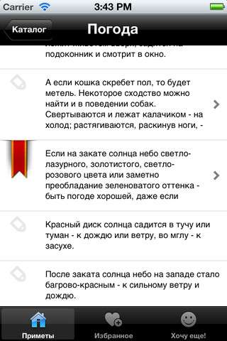  v1.1 [RUS] [.ipa/iPhone/iPod Touch/iPad]