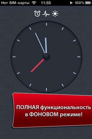   Smart Alarm Clock v5.2 [RUS] [.ipa/iPhone/iPod Touch]