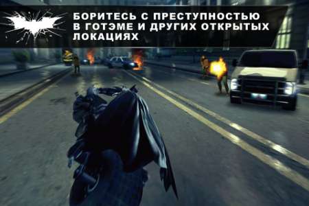 The Dark Knight Rises v1.0.2 [RUS] [  iPhone/iPad]