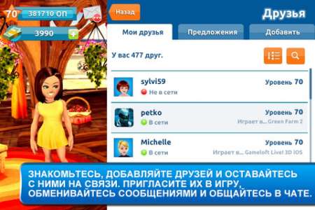 Gameloft LIVE! v1.0.0 [RUS] [.ipa/iPhone/iPod Touch/iPad]