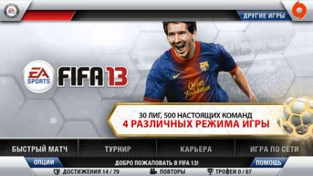 FIFA 13 by EA SPORTS / FIFA SOCCER 13 by EA SPORTS v1.0.3 [RUS] [.ipa/iPhone/iPod Touch/iPad]